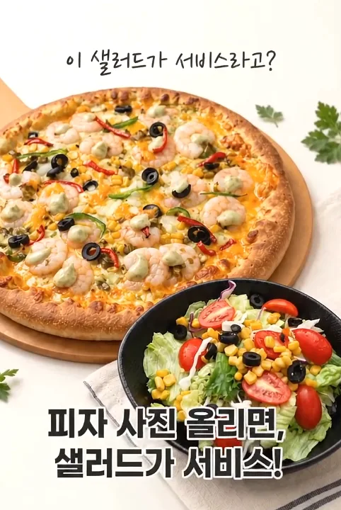 김일한피자 이야기 사진 1