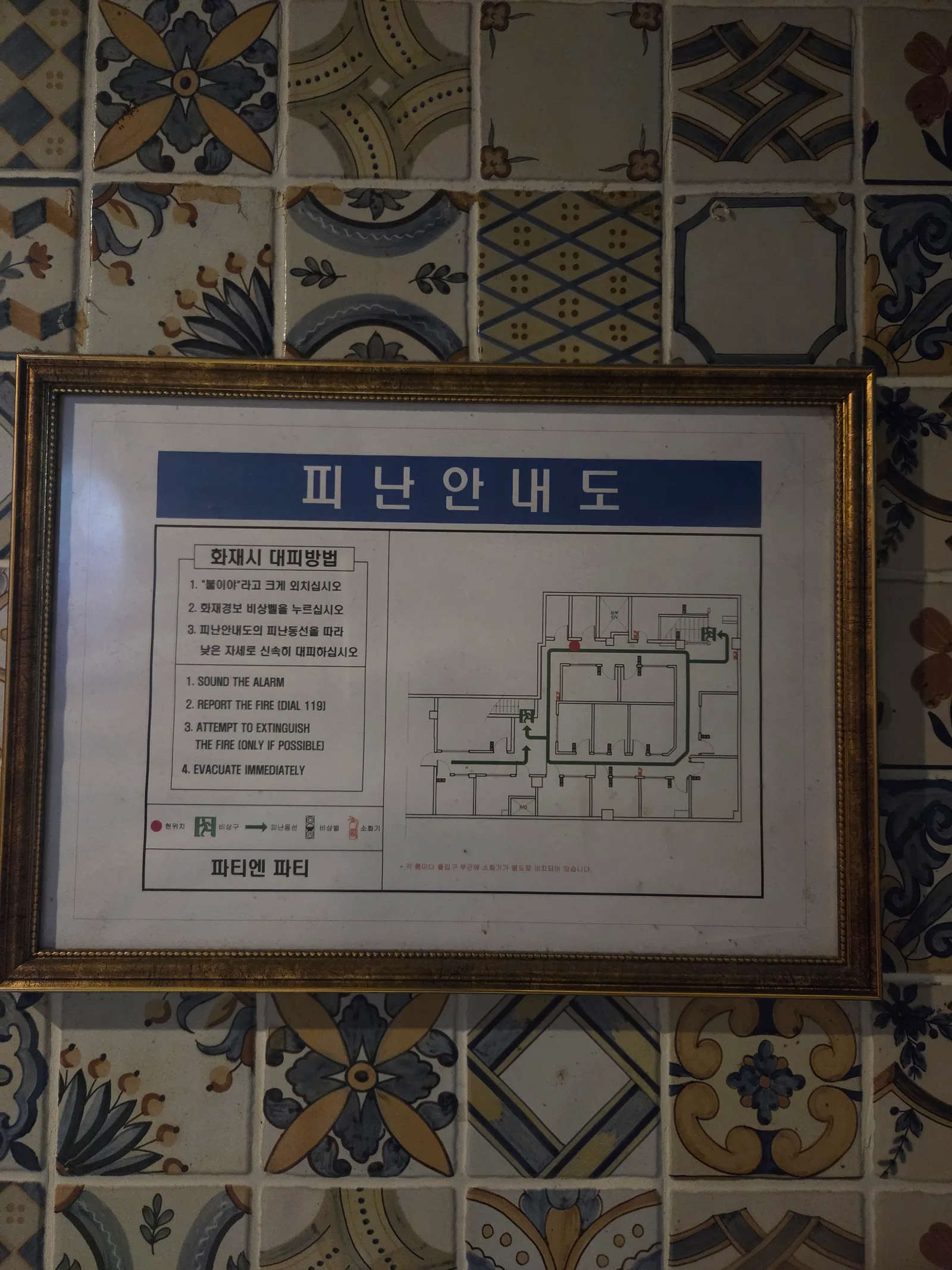 파티파티 노래방 콘텐츠 사진 1