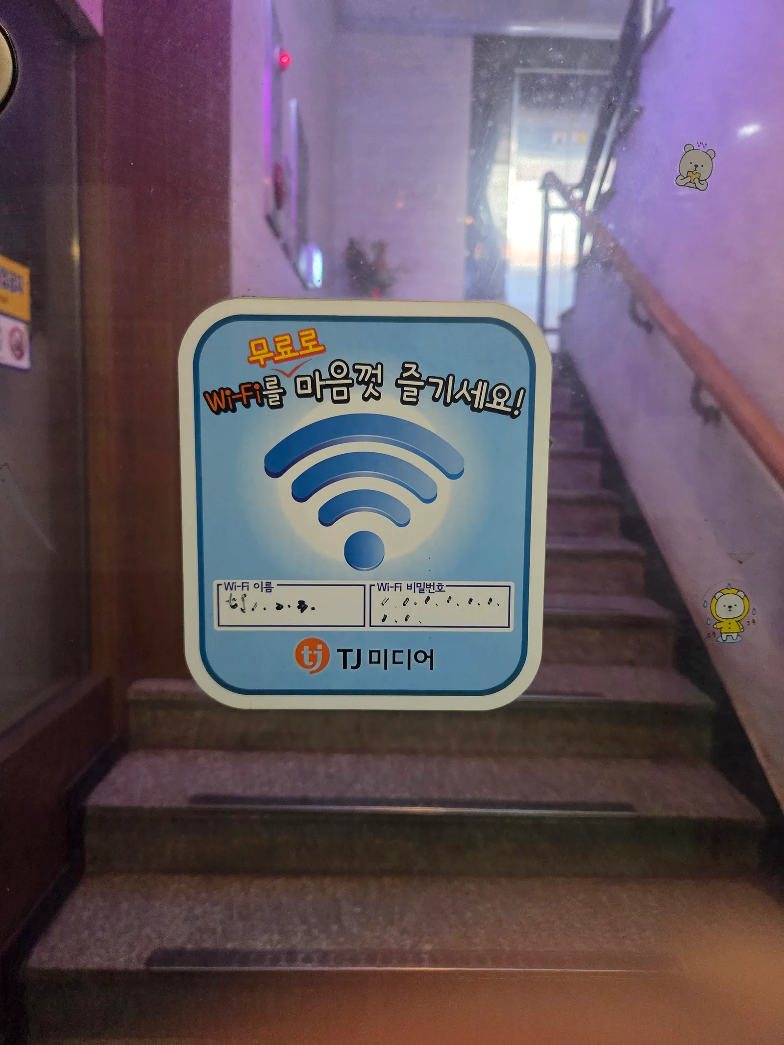 파티파티 노래방 콘텐츠 사진 1