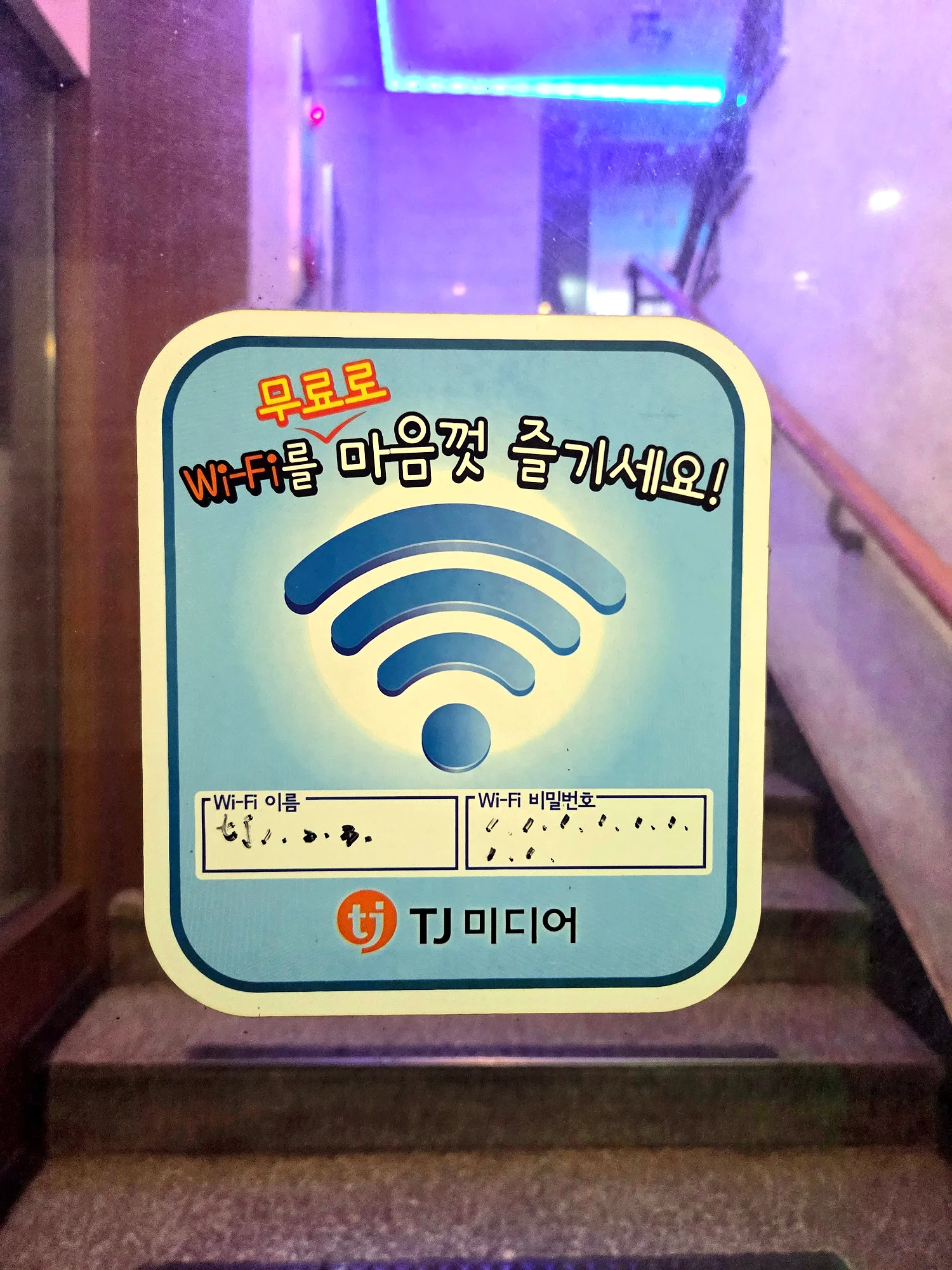 파티파티 노래방 콘텐츠 사진 1