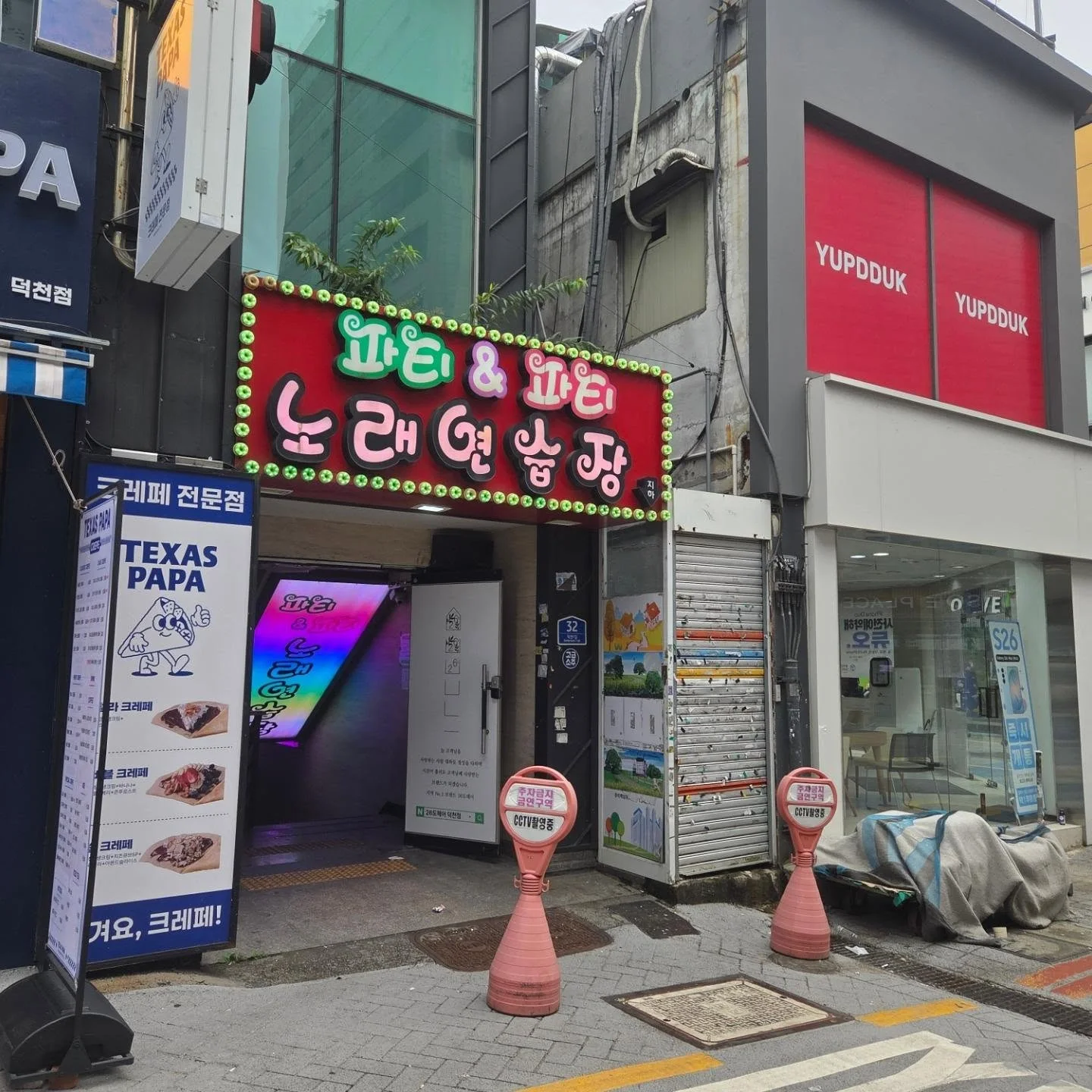 파티파티 노래방 콘텐츠 사진 1