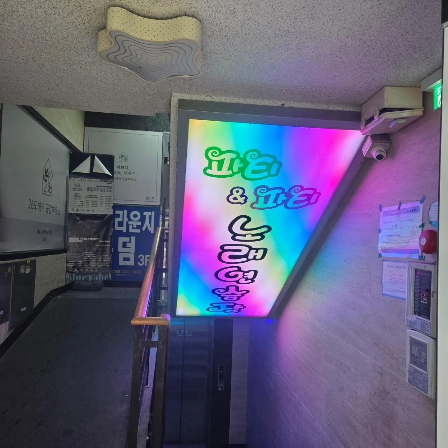 파티파티 노래방 콘텐츠 사진 4