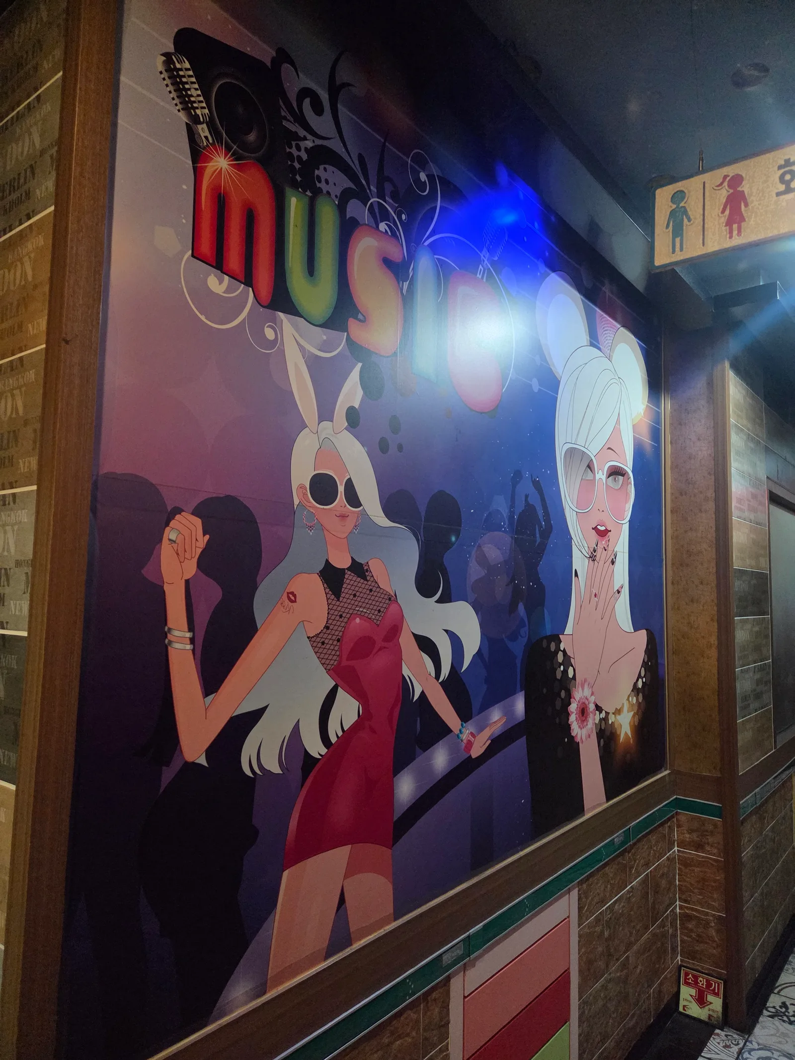 파티파티 노래방 콘텐츠 사진 1