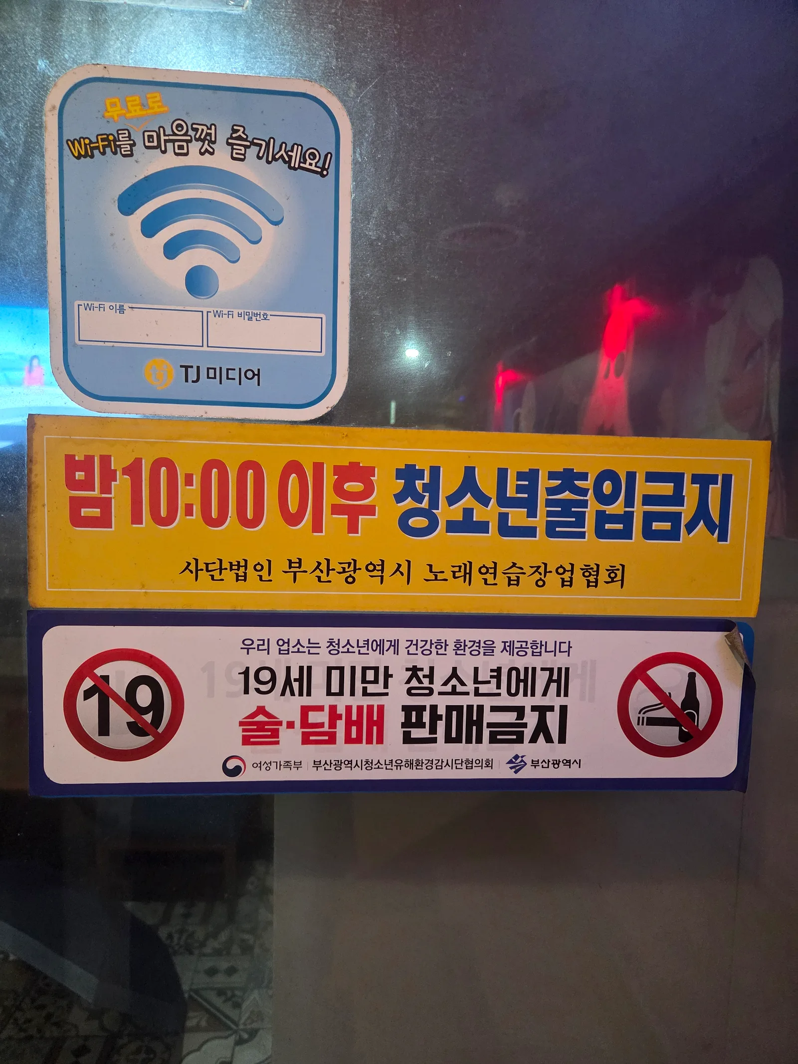 파티파티 노래방 콘텐츠 사진 1
