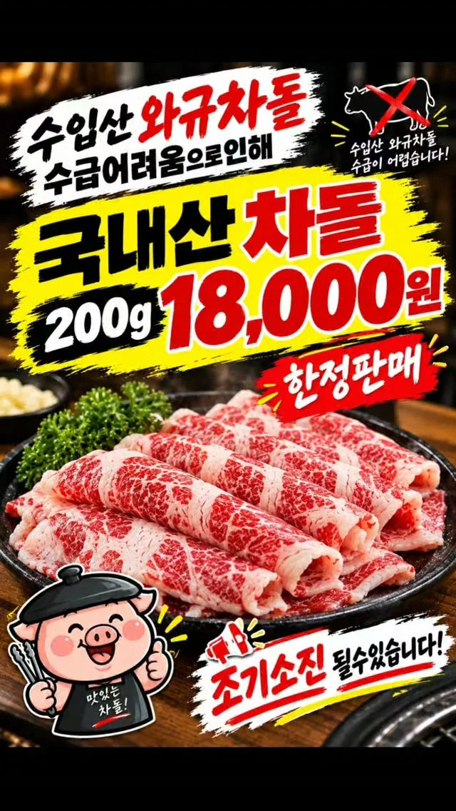숙이네솥뚜껑삼겹살 오산본점 콘텐츠 사진 1