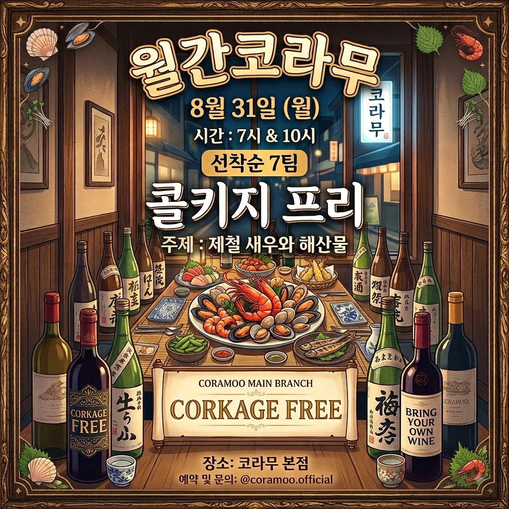 코라무 이야기 사진 1