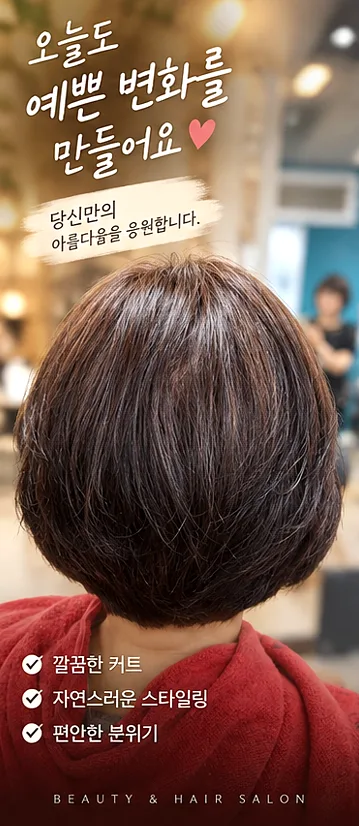 황보 헤어샵 최근 이야기 사진