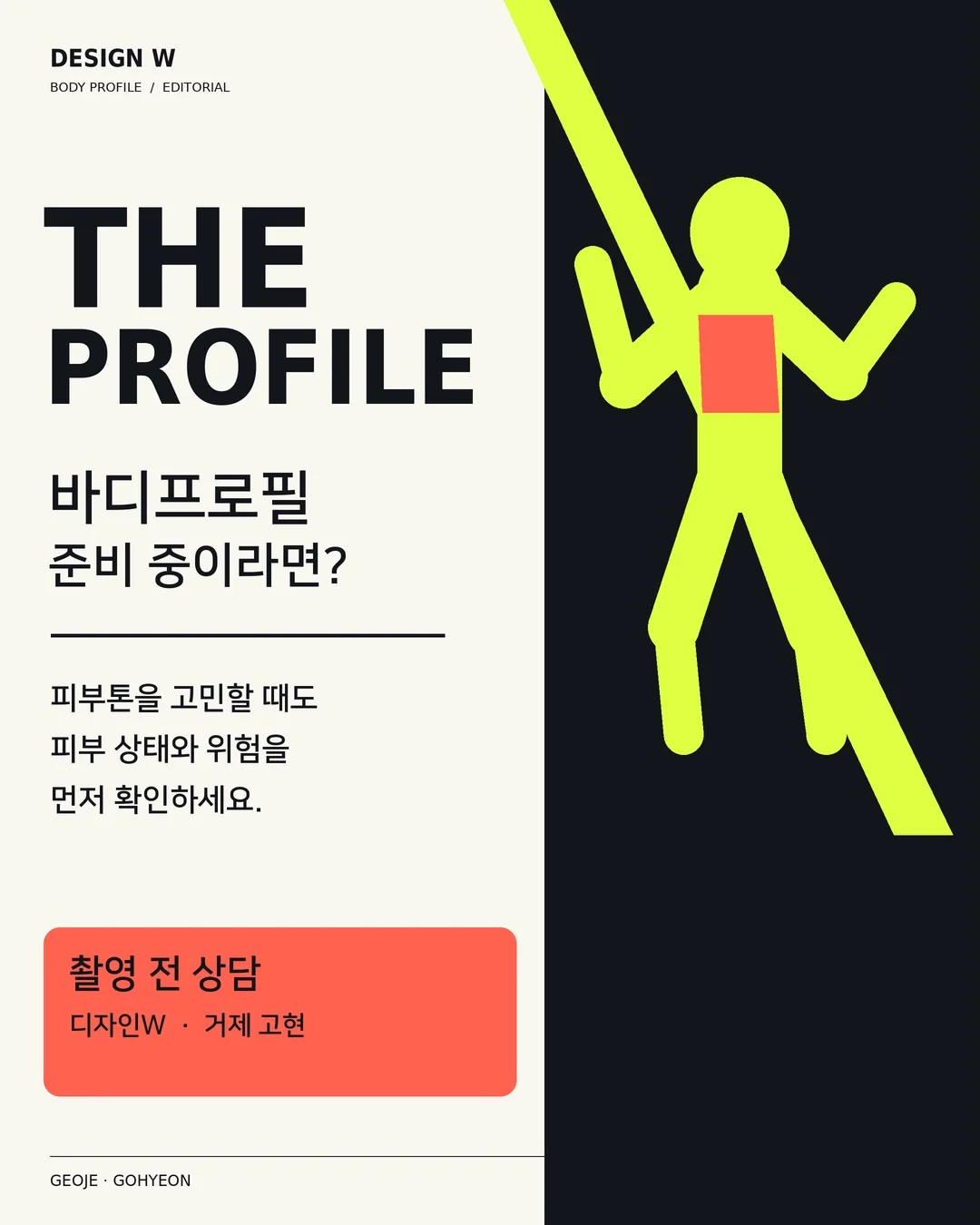 디자인W 콘텐츠 사진 2