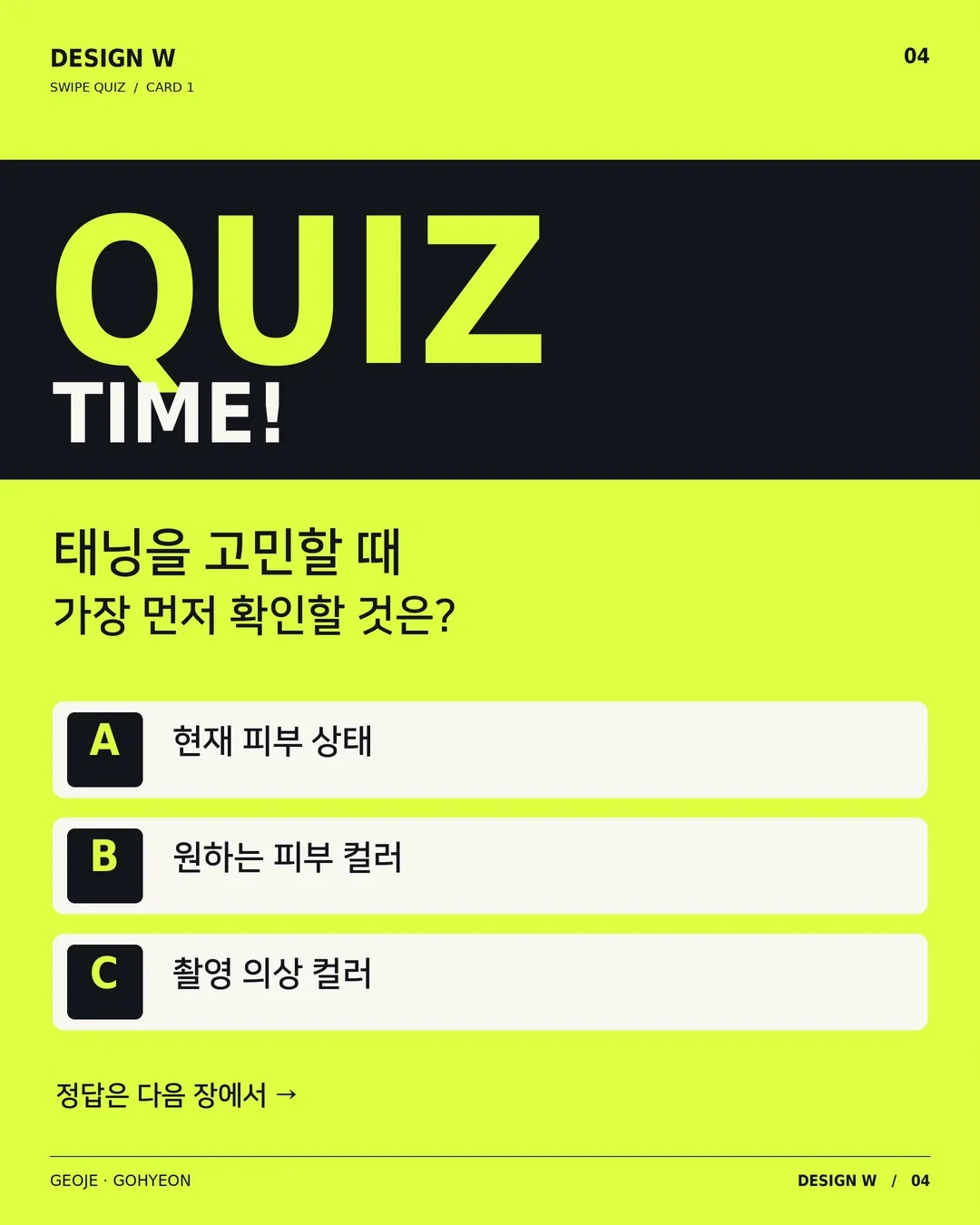 디자인W 콘텐츠 사진 3