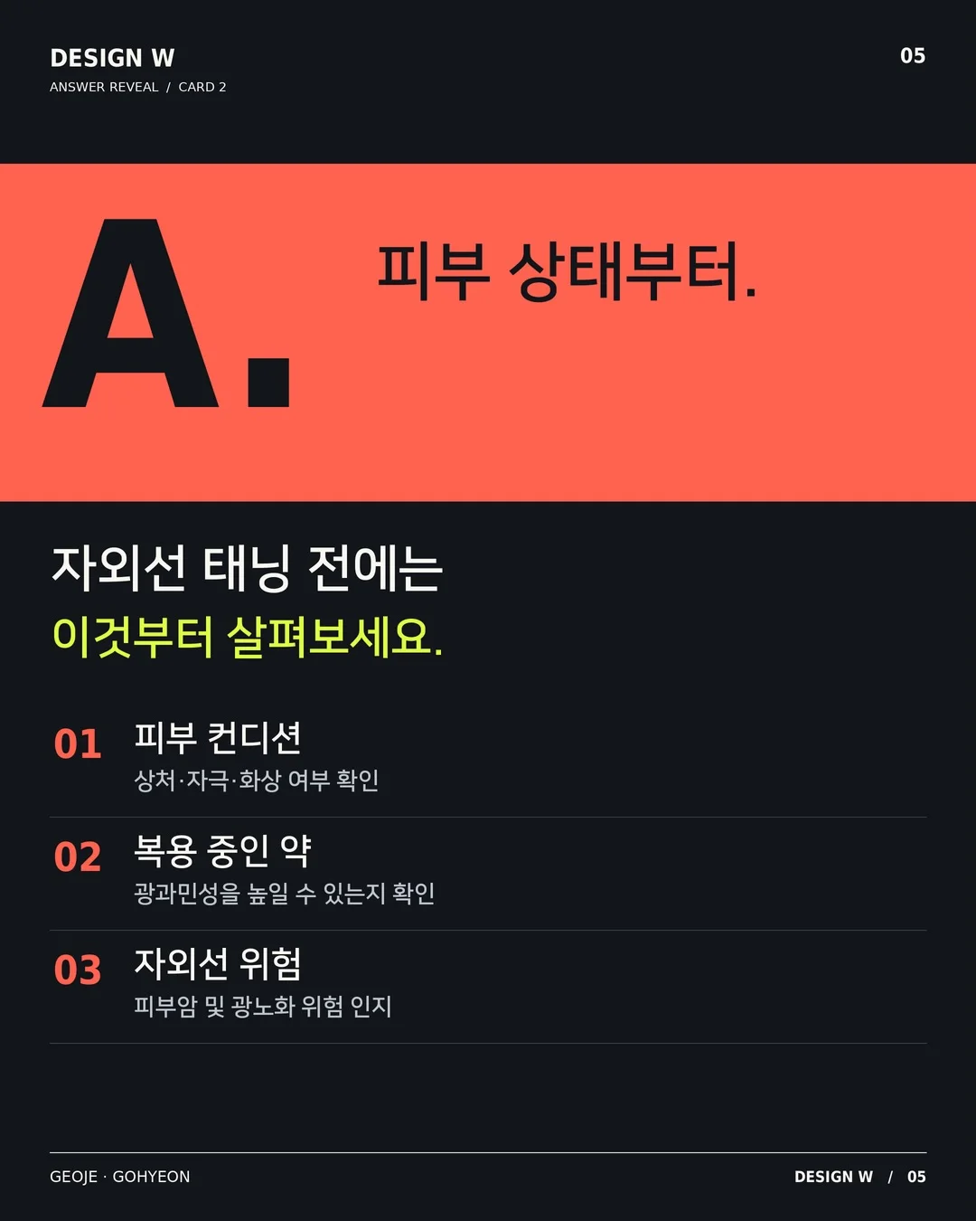 디자인W 콘텐츠 사진 4