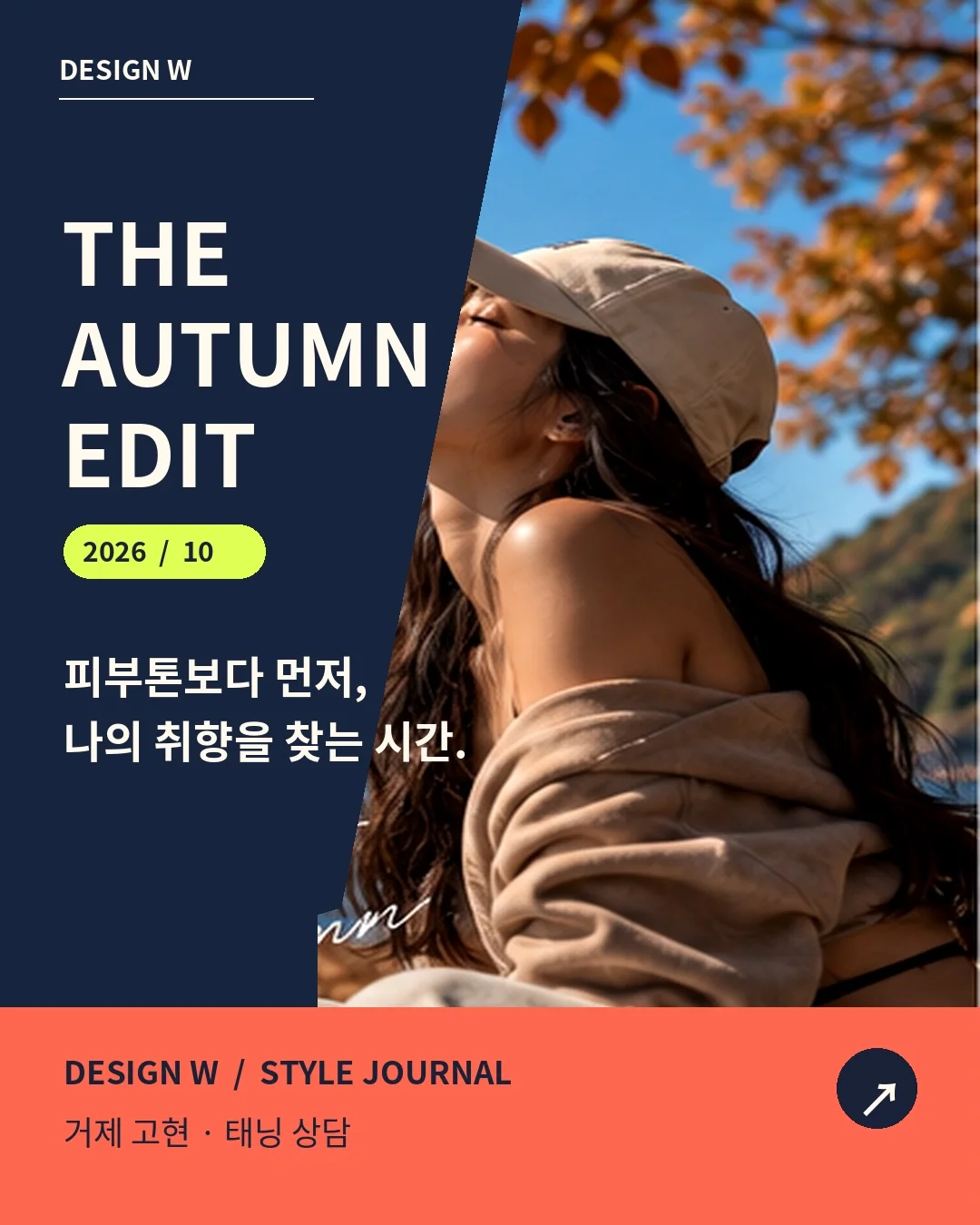 디자인W 이야기 사진 1