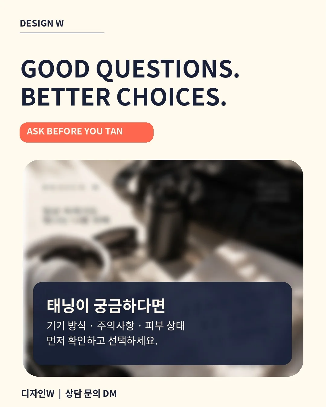 디자인W 이야기 사진 2