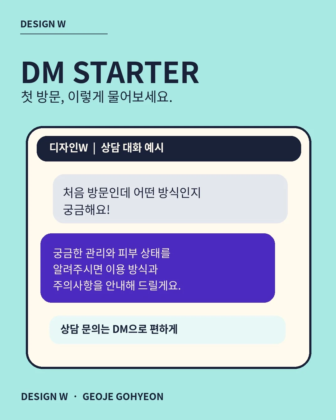 디자인W 이야기 사진 5