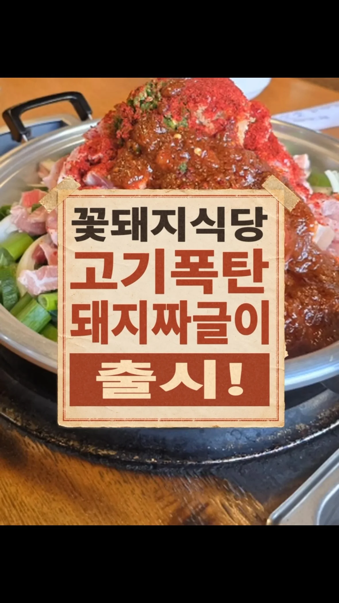 꽃돼지식당구미본점 콘텐츠 사진 1