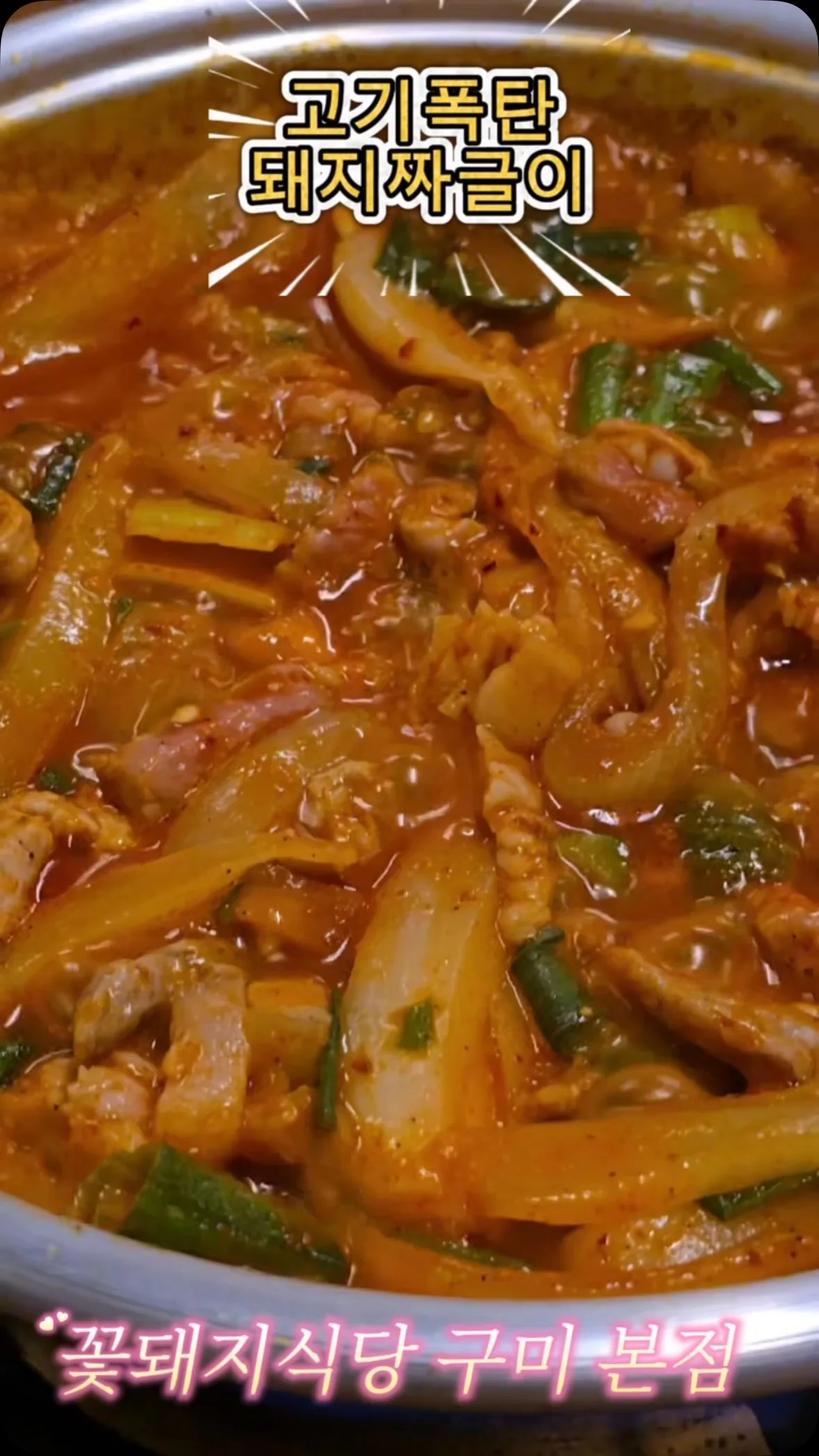 꽃돼지식당구미본점 콘텐츠 사진 1