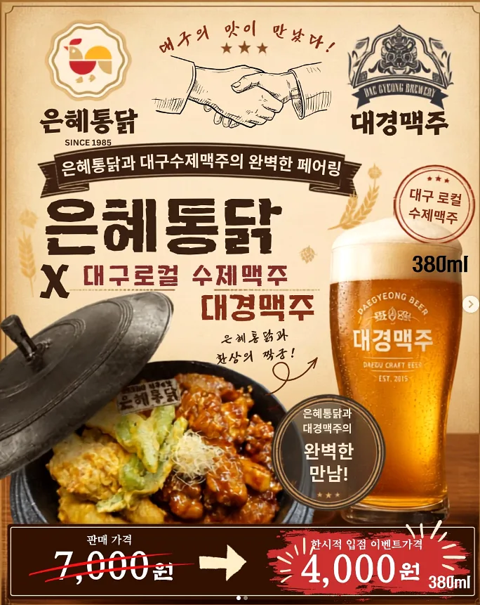은혜통닭 콘텐츠 사진 1