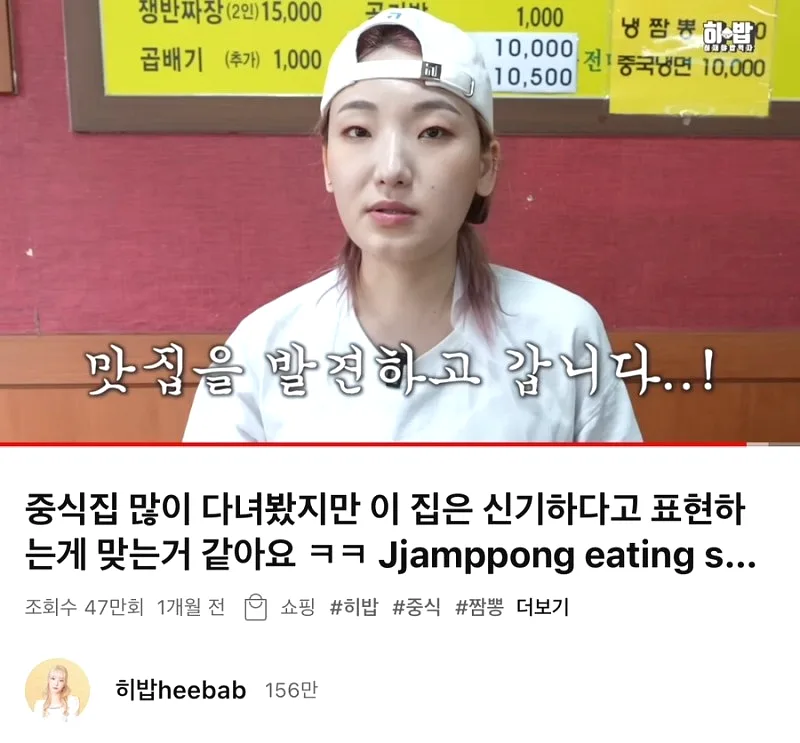 찐이야짬뽕 콘텐츠 사진 2